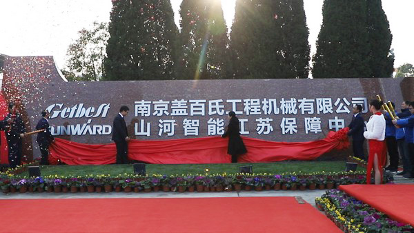 米乐M6智能江苏包管中心建设，同期交流会斩获订单8500万