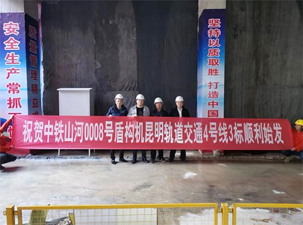 掘进力士邂逅春城地铁，中铁米乐M68号盾构机顺遂始发