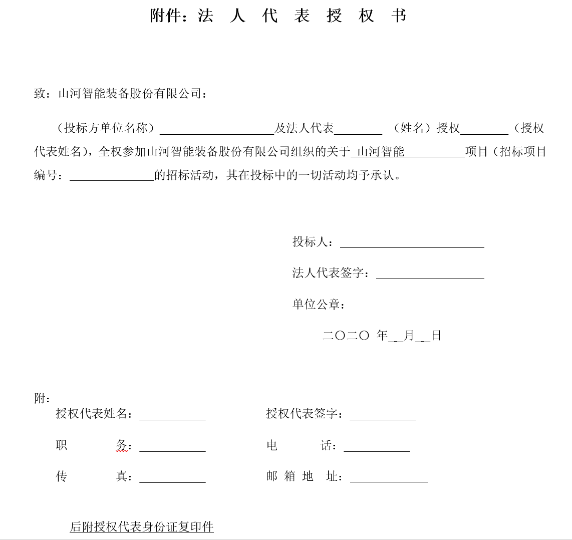 米乐M6智能西安包管中心刷新装修工程项目招标通告