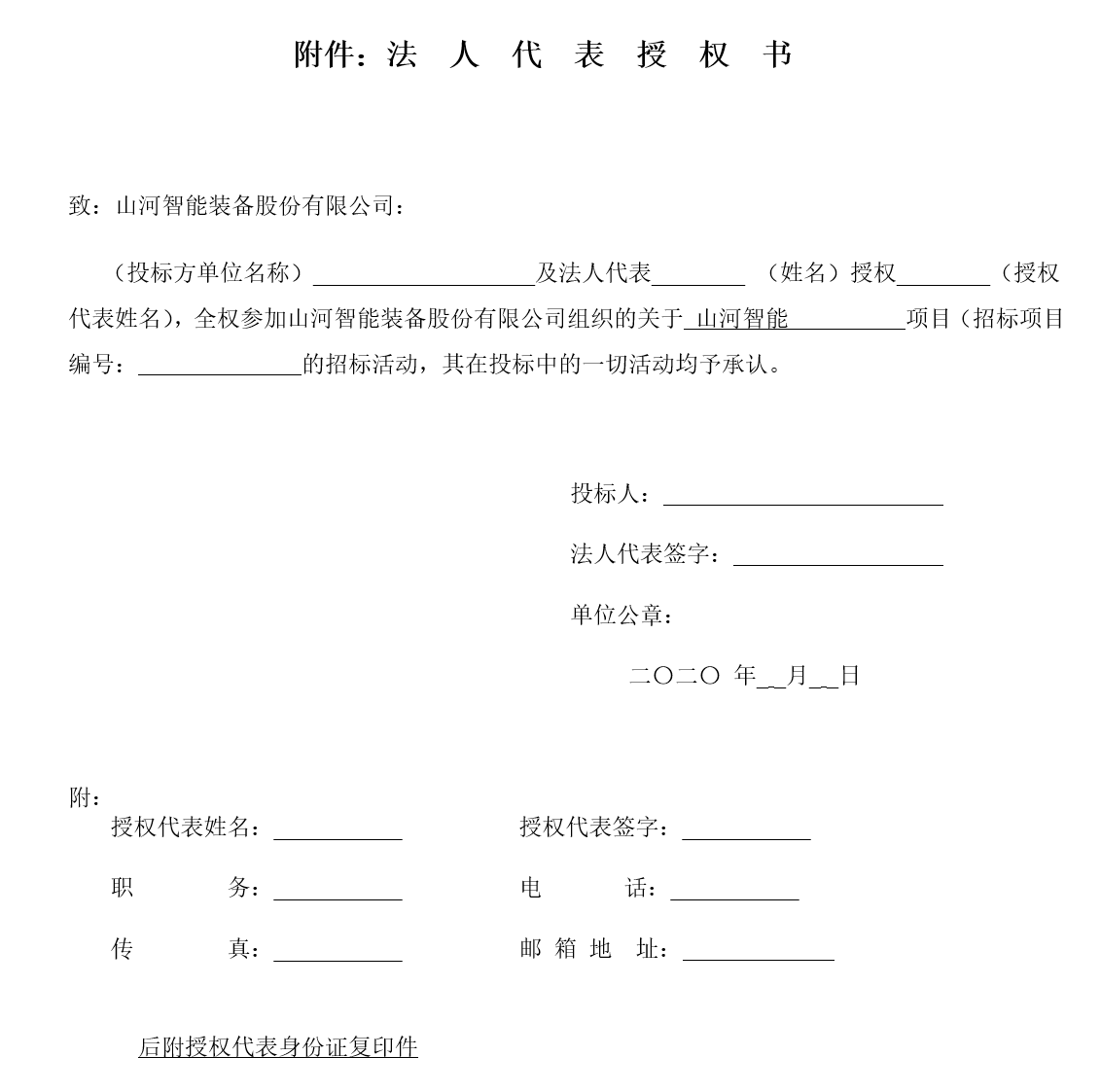 米乐M6工业城钢结构防火涂料施工招标通告