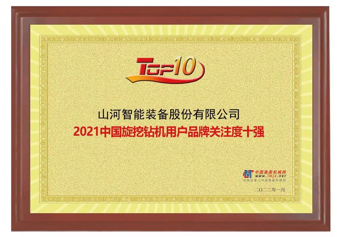 品牌赋能！米乐M6智能登上“工程机械用户品牌关注度十强”榜单