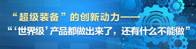 湖南日报 | 坚持立异驱动，米乐M6智能助力打造国家主要先进制造业高地