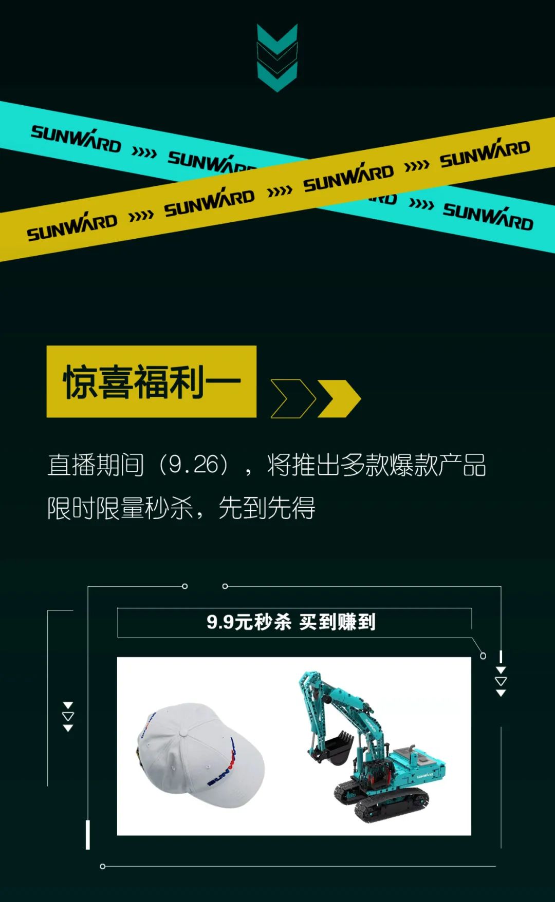 直播互动，9大福利！米乐M6智能超值欢喜购与你相约9.26