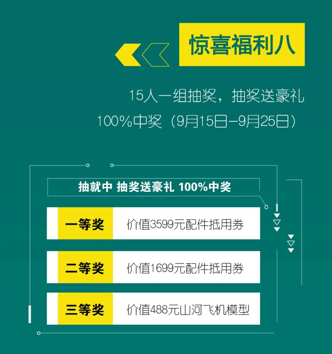 直播互动，9大福利！米乐M6智能超值欢喜购与你相约9.26