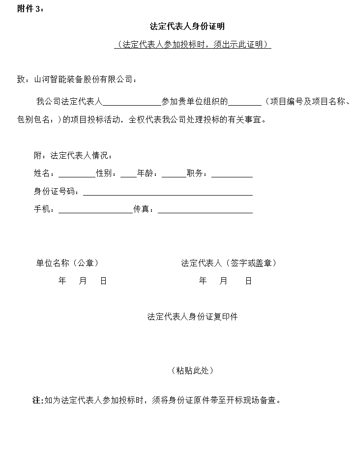 米乐M6智能旋挖钻机数字孪生建模及可视化平台界面设计项目招标通告