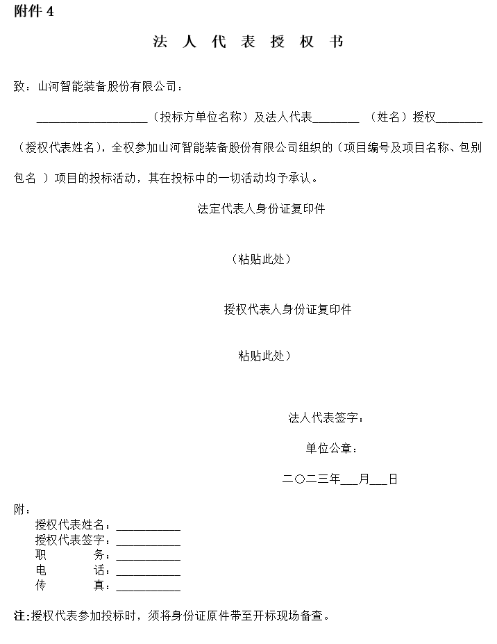 米乐M6智能旋挖钻机数字孪生建模及可视化平台界面设计项目招标通告