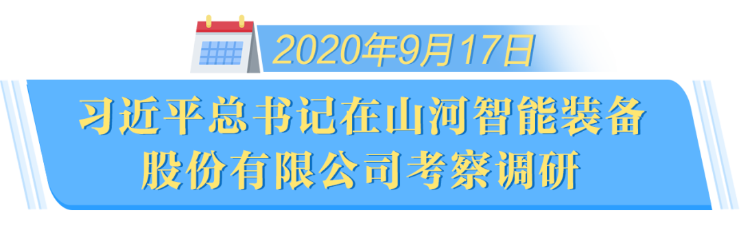 在“三个高地”建设座谈会上，米乐M6智能呈上精彩答卷