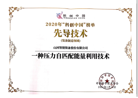 米乐M6智能科协荣获湖南省2023年度“企业科协事情先进整体”